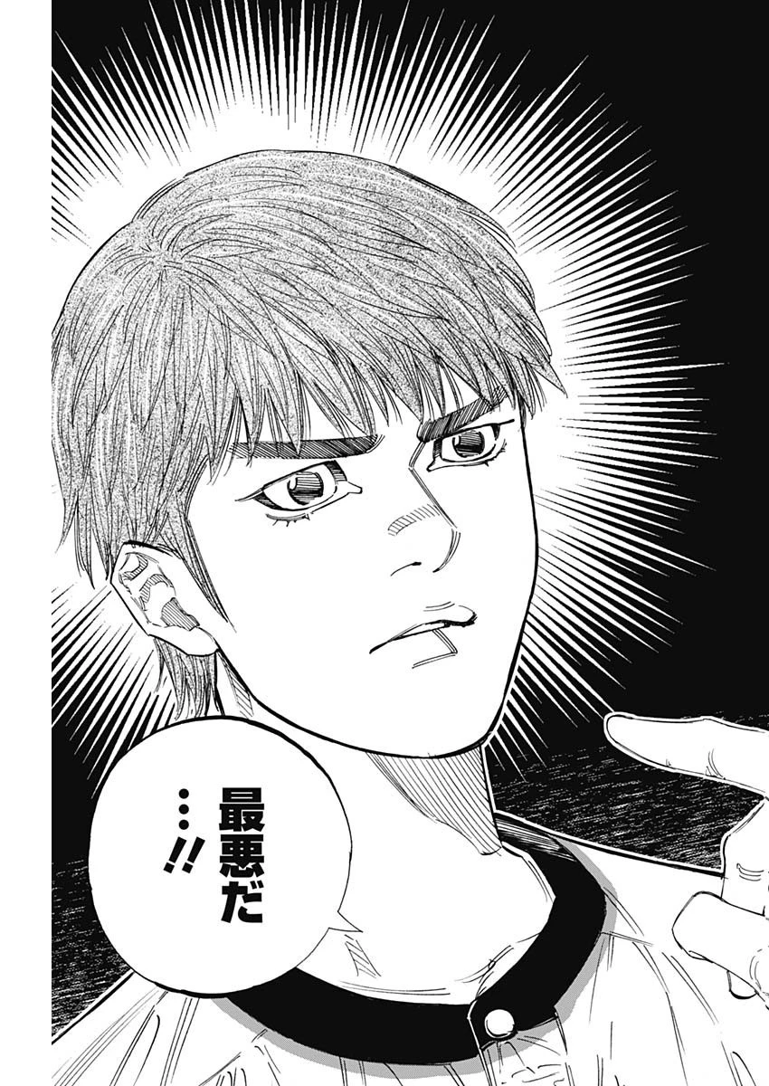 BUNGO-ブンゴ- 第263話 - 17