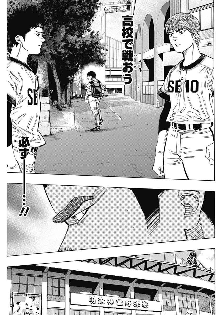 BUNGO-ブンゴ- 第264話 - 5