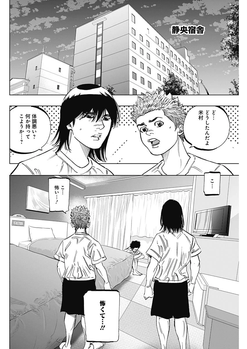 BUNGO-ブンゴ- 第264話 - 12