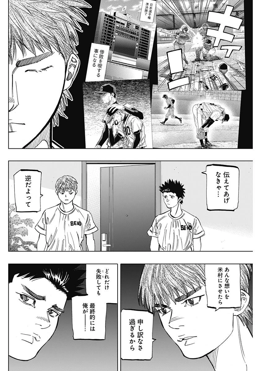 BUNGO-ブンゴ- 第264話 - 16