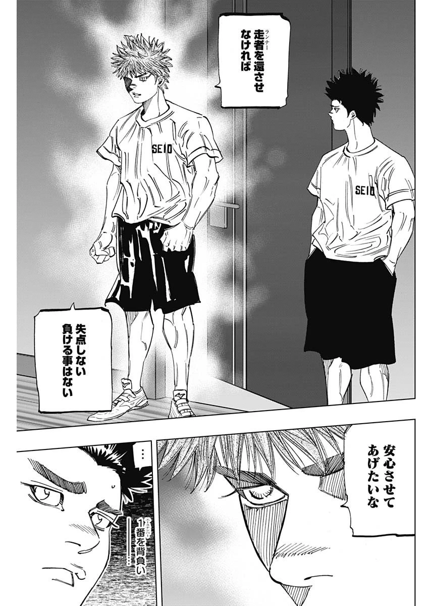 BUNGO-ブンゴ- 第264話 - 17