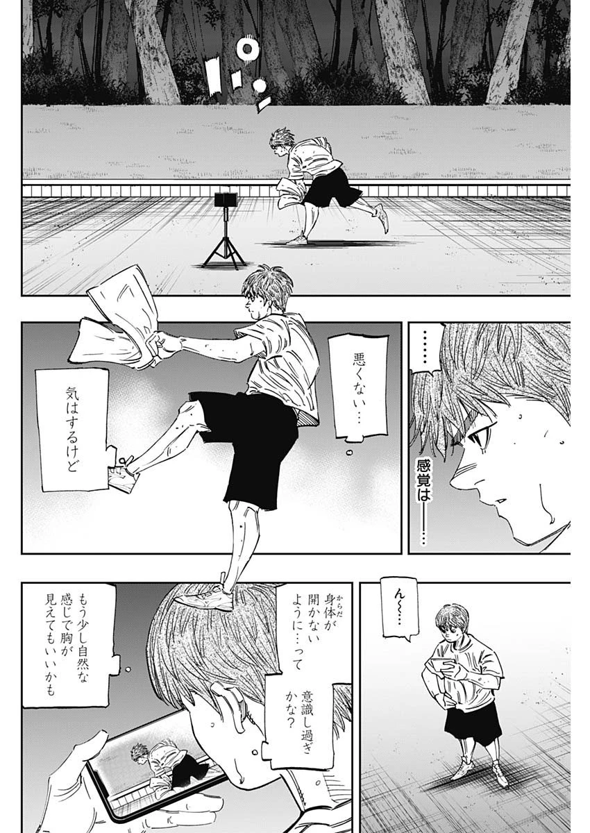 BUNGO-ブンゴ- 第265話 - 4
