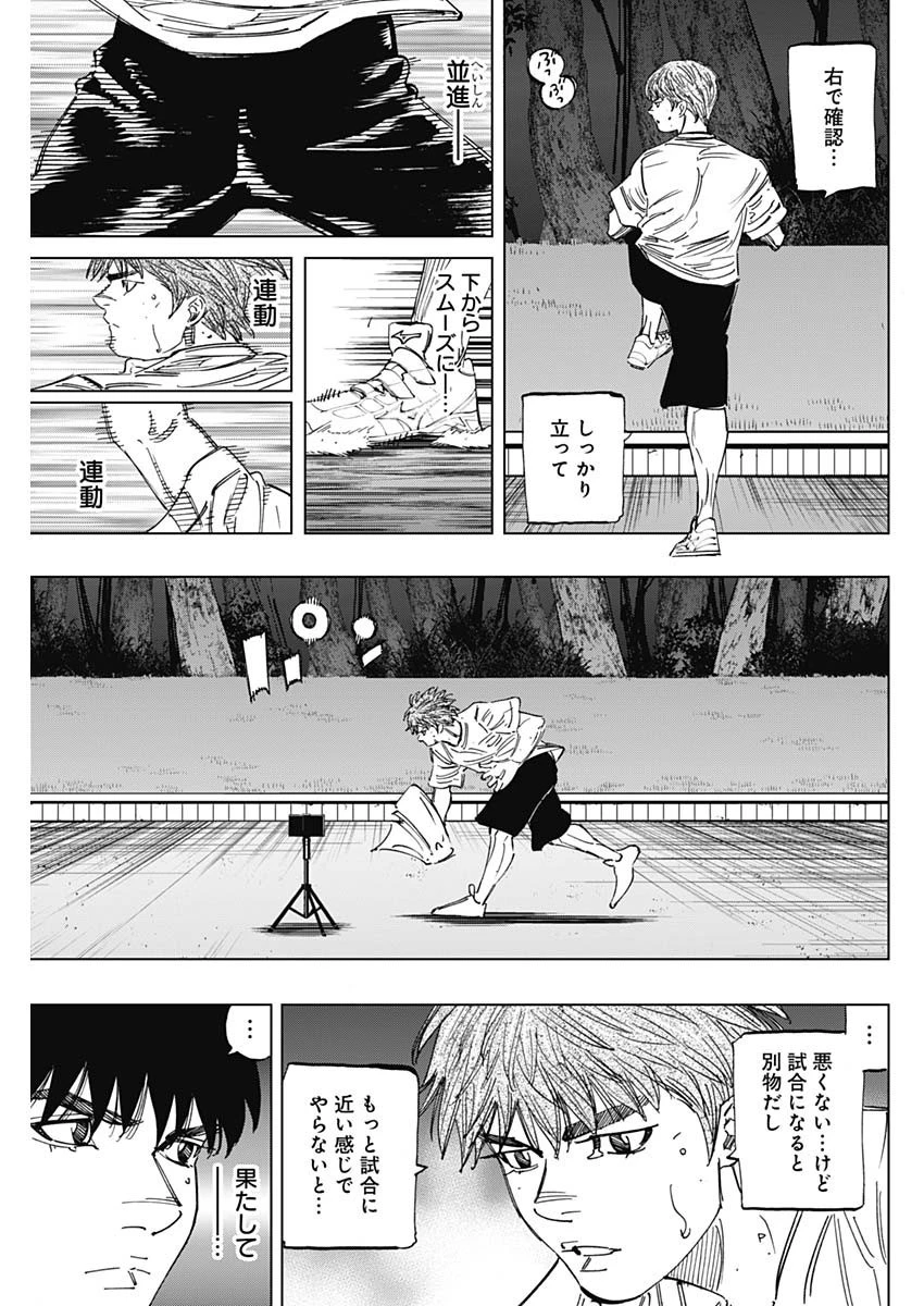 BUNGO-ブンゴ- 第265話 - 5
