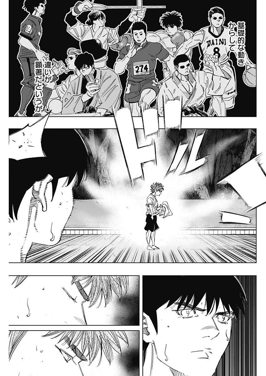 BUNGO-ブンゴ- 第265話 - 7