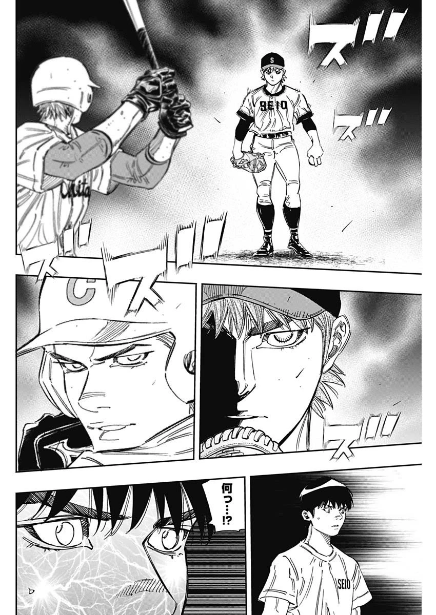 BUNGO-ブンゴ- 第265話 - 8