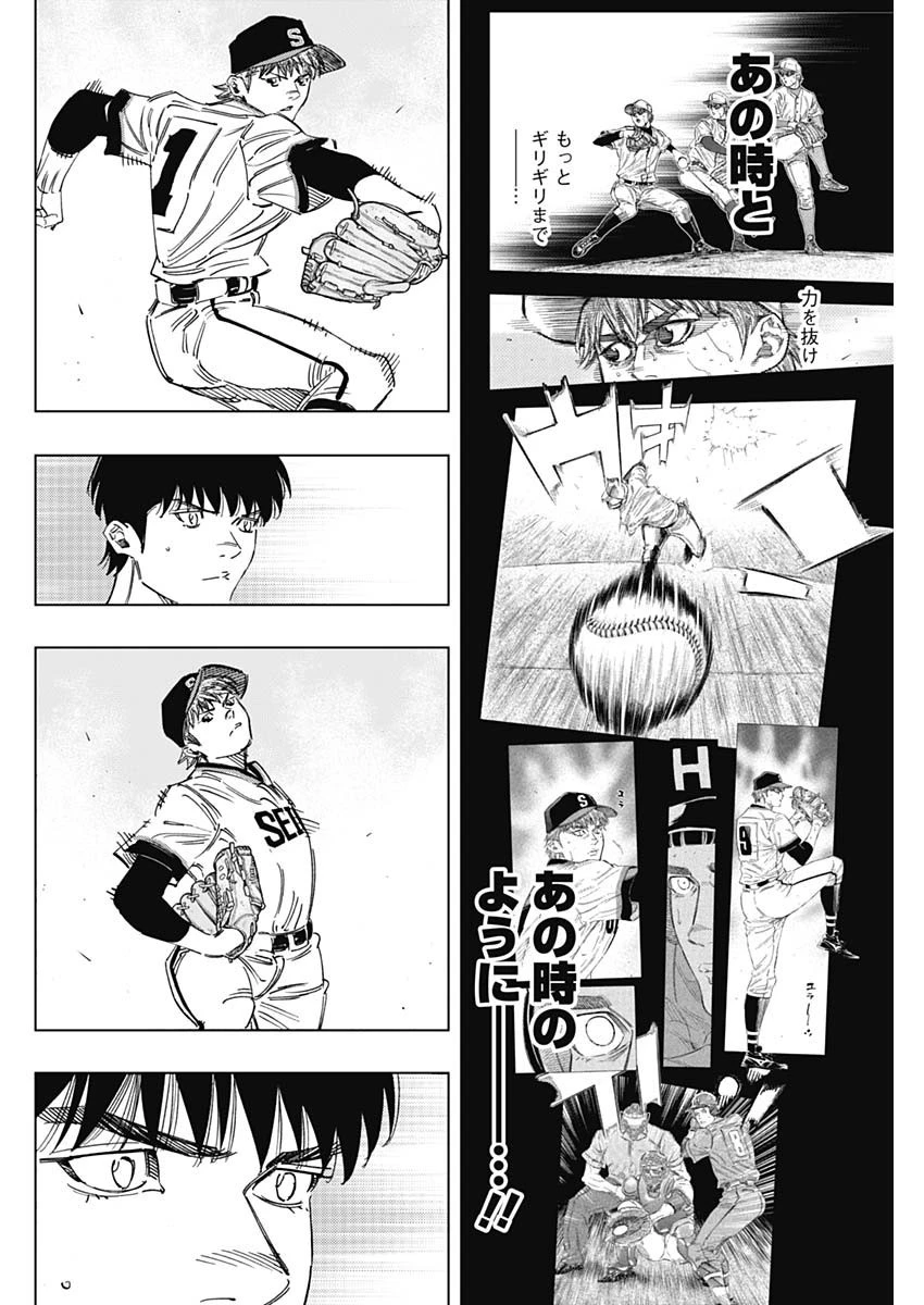 BUNGO-ブンゴ- 第265話 - 10