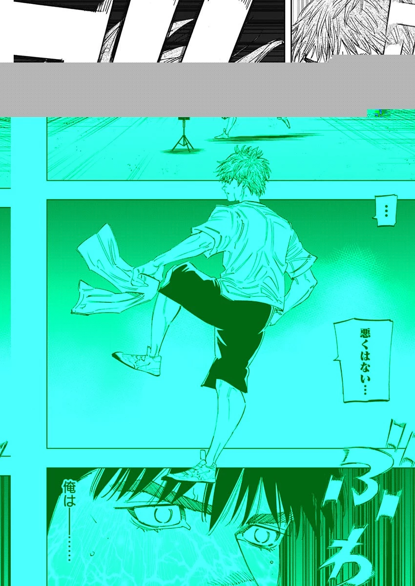 BUNGO-ブンゴ- 第265話 - 12