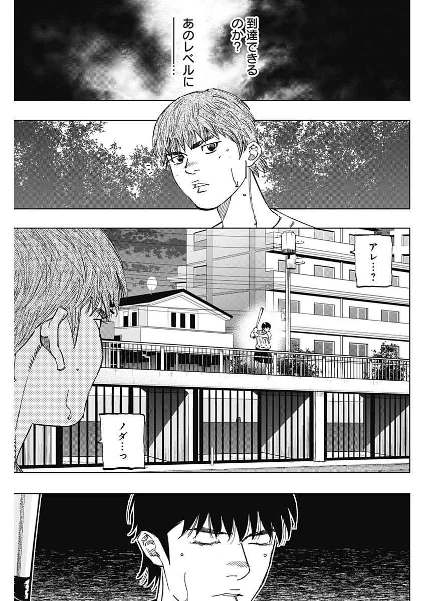 BUNGO-ブンゴ- 第265話 - 13