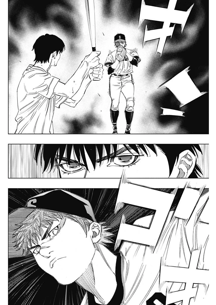 BUNGO-ブンゴ- 第265話 - 14