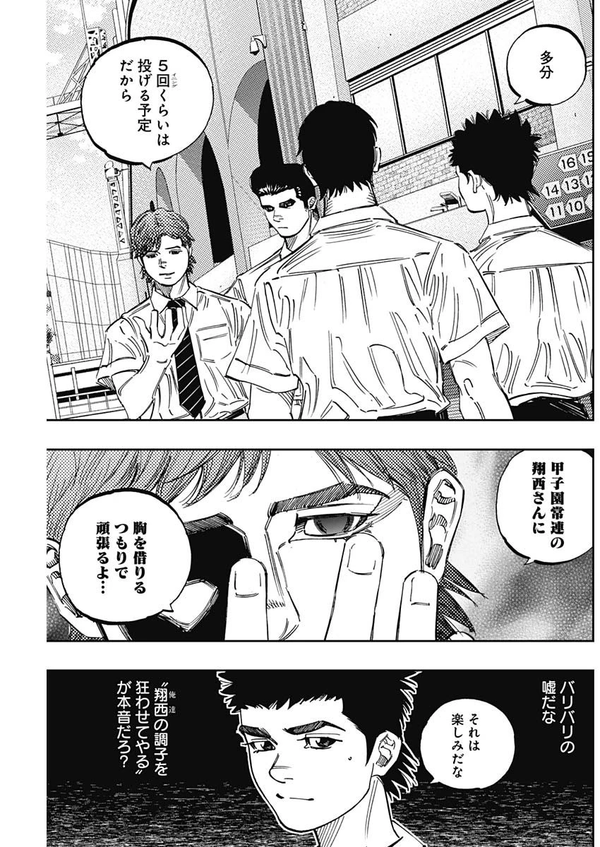 BUNGO-ブンゴ- 第266話 - 5