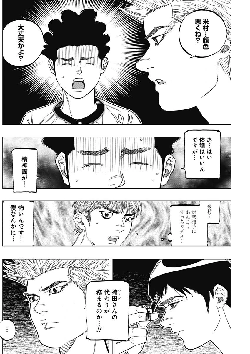 BUNGO-ブンゴ- 第266話 - 10