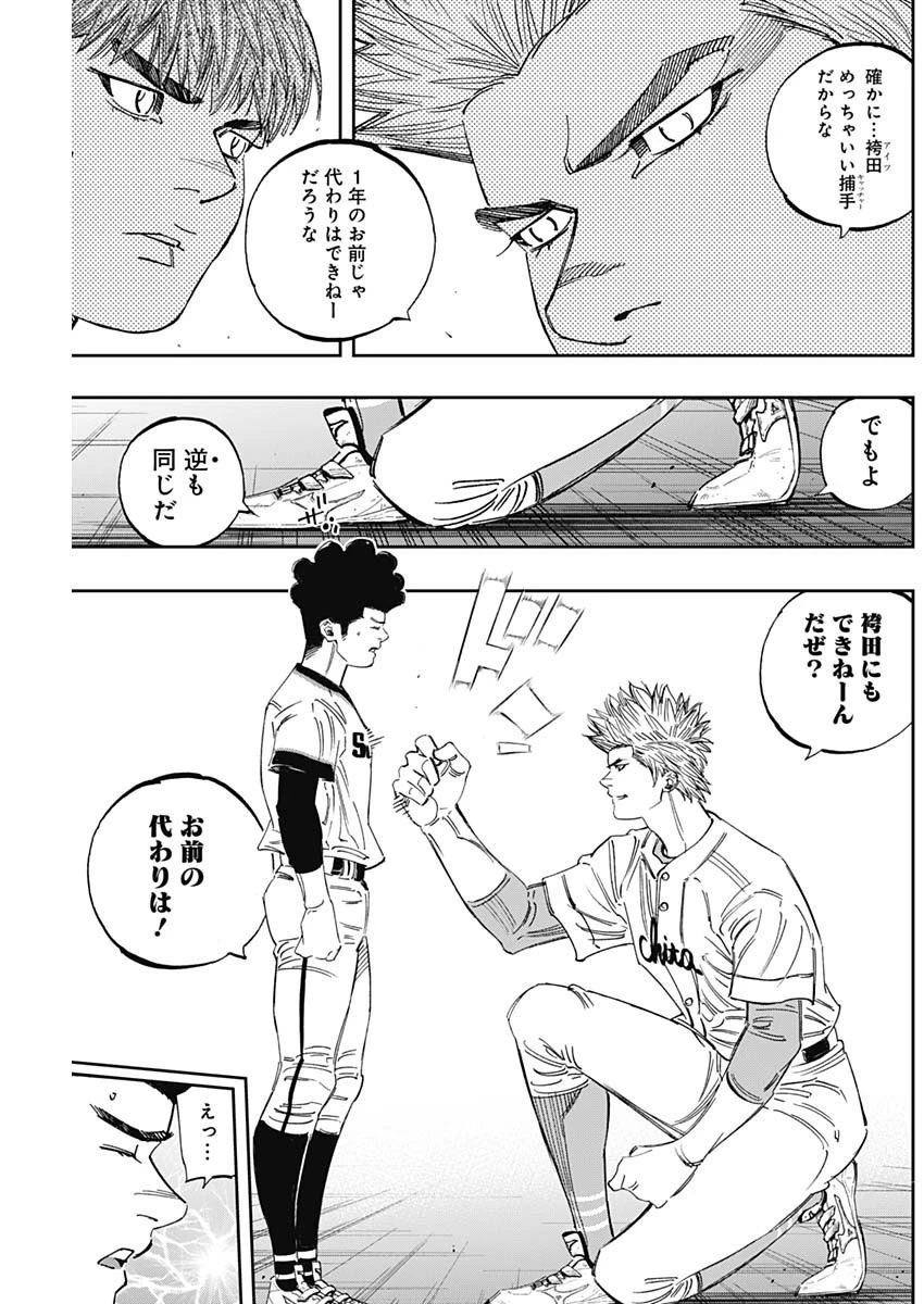 BUNGO-ブンゴ- 第266話 - 11