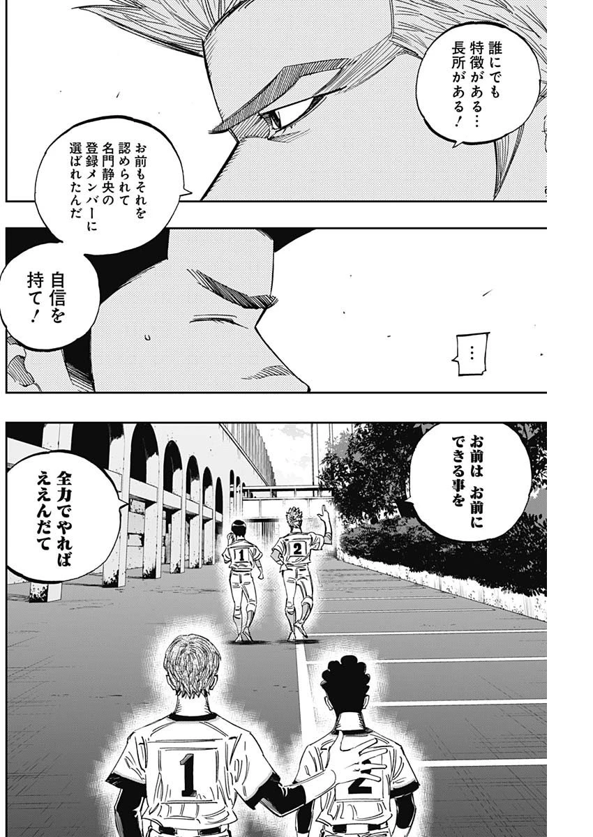 BUNGO-ブンゴ- 第266話 - 12