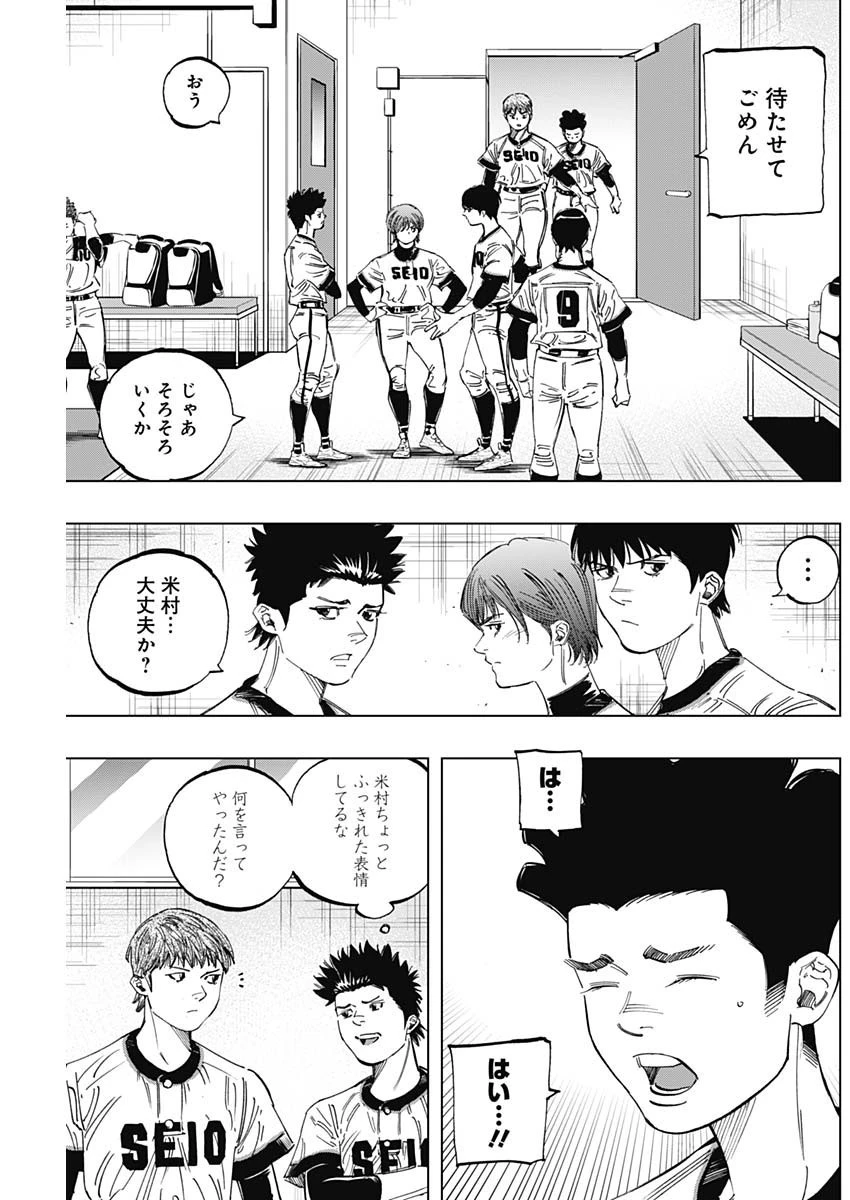 BUNGO-ブンゴ- 第266話 - 15