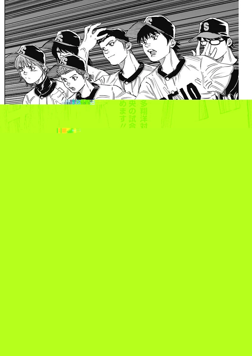 BUNGO-ブンゴ- 第267話 - 8