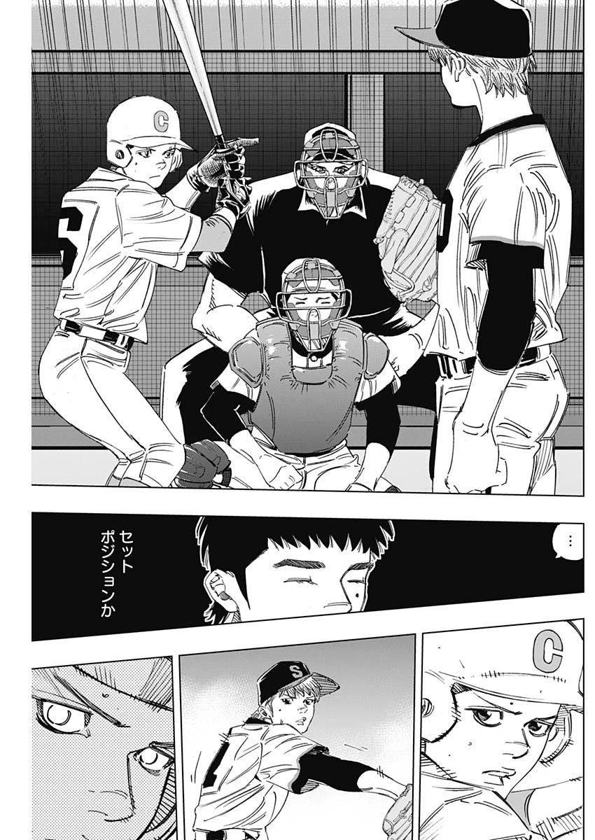 BUNGO-ブンゴ- 第267話 - 9