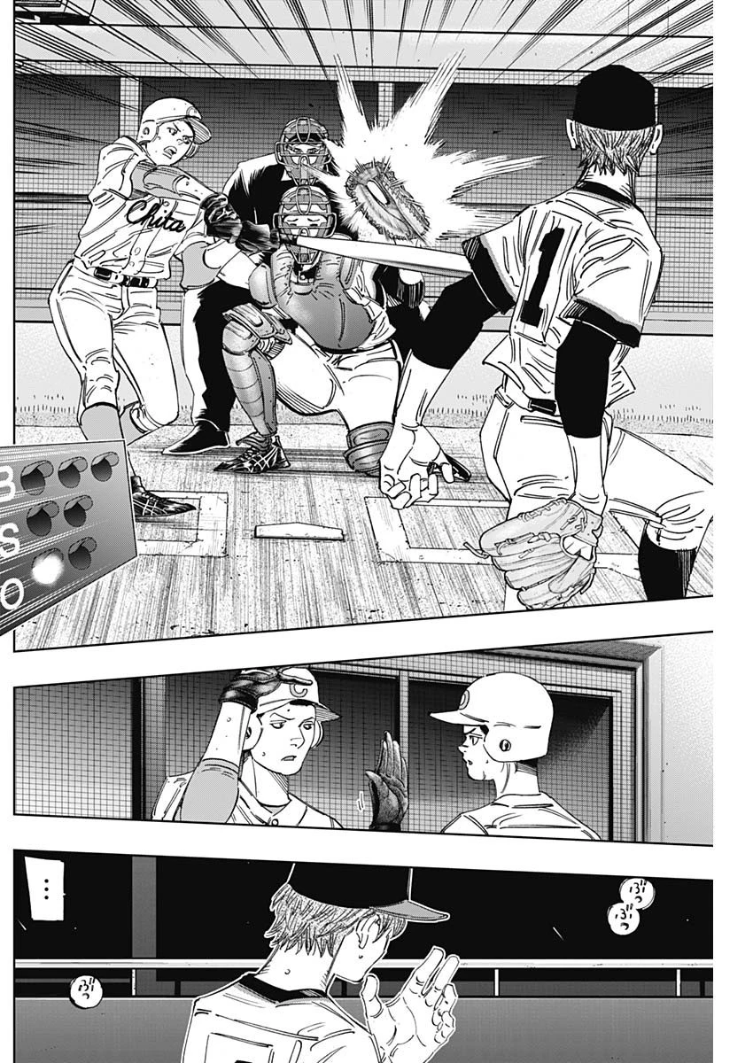 BUNGO-ブンゴ- 第267話 - 12