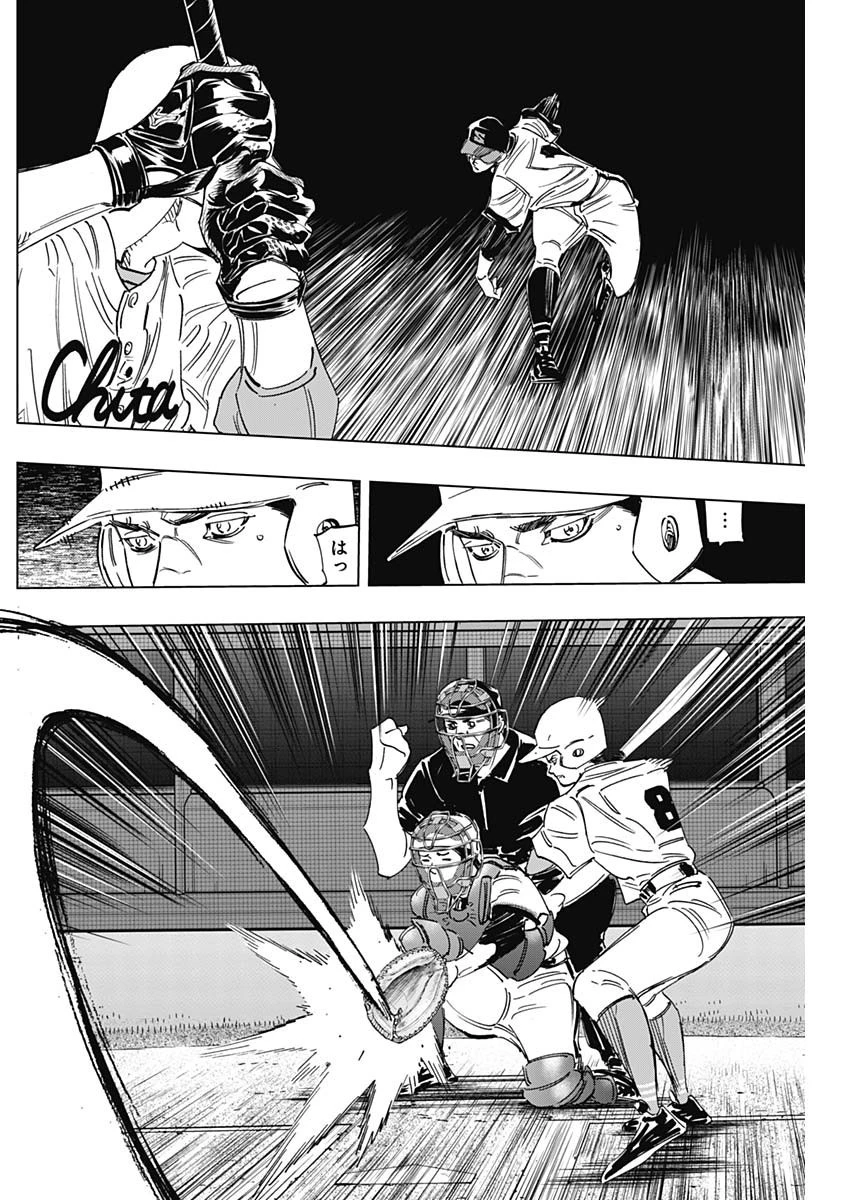 BUNGO-ブンゴ- 第267話 - 14