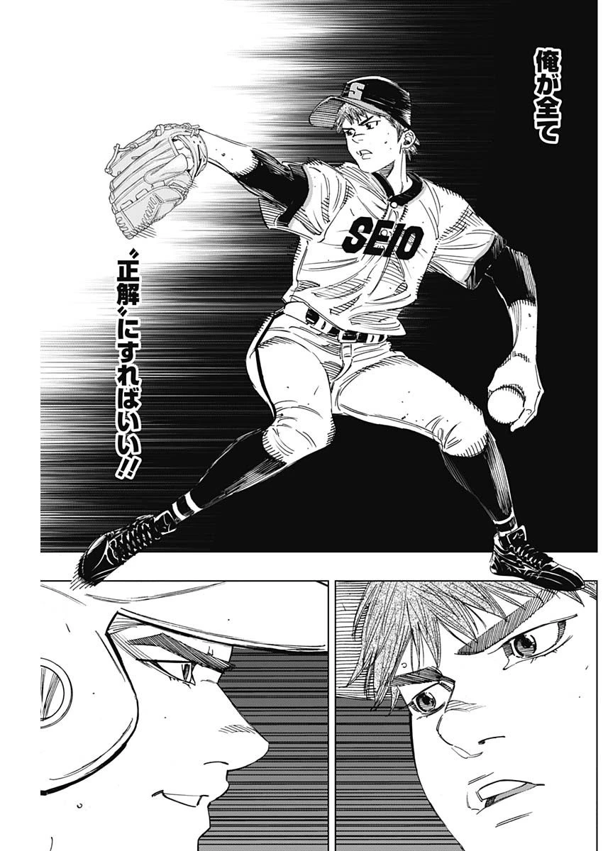 BUNGO-ブンゴ- 第268話 - 5