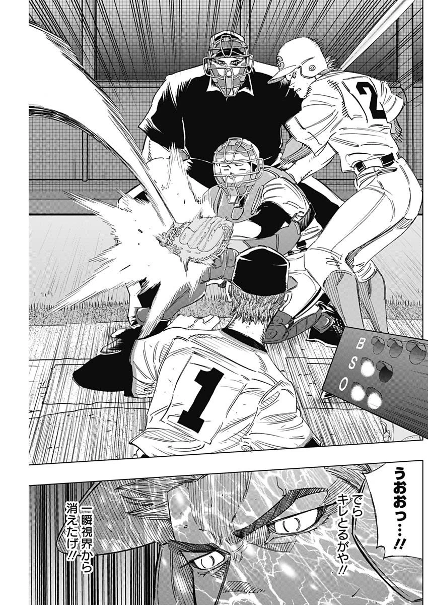 BUNGO-ブンゴ- 第268話 - 7