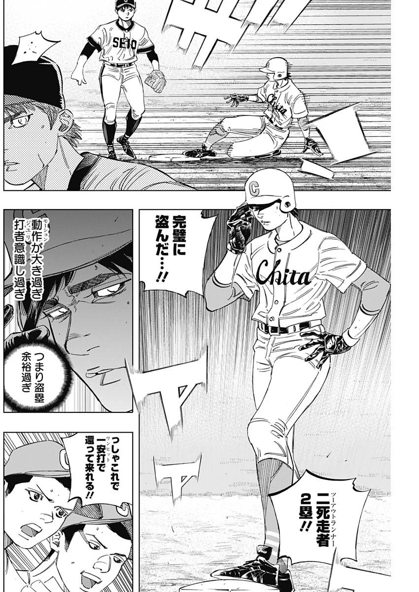 BUNGO-ブンゴ- 第268話 - 8