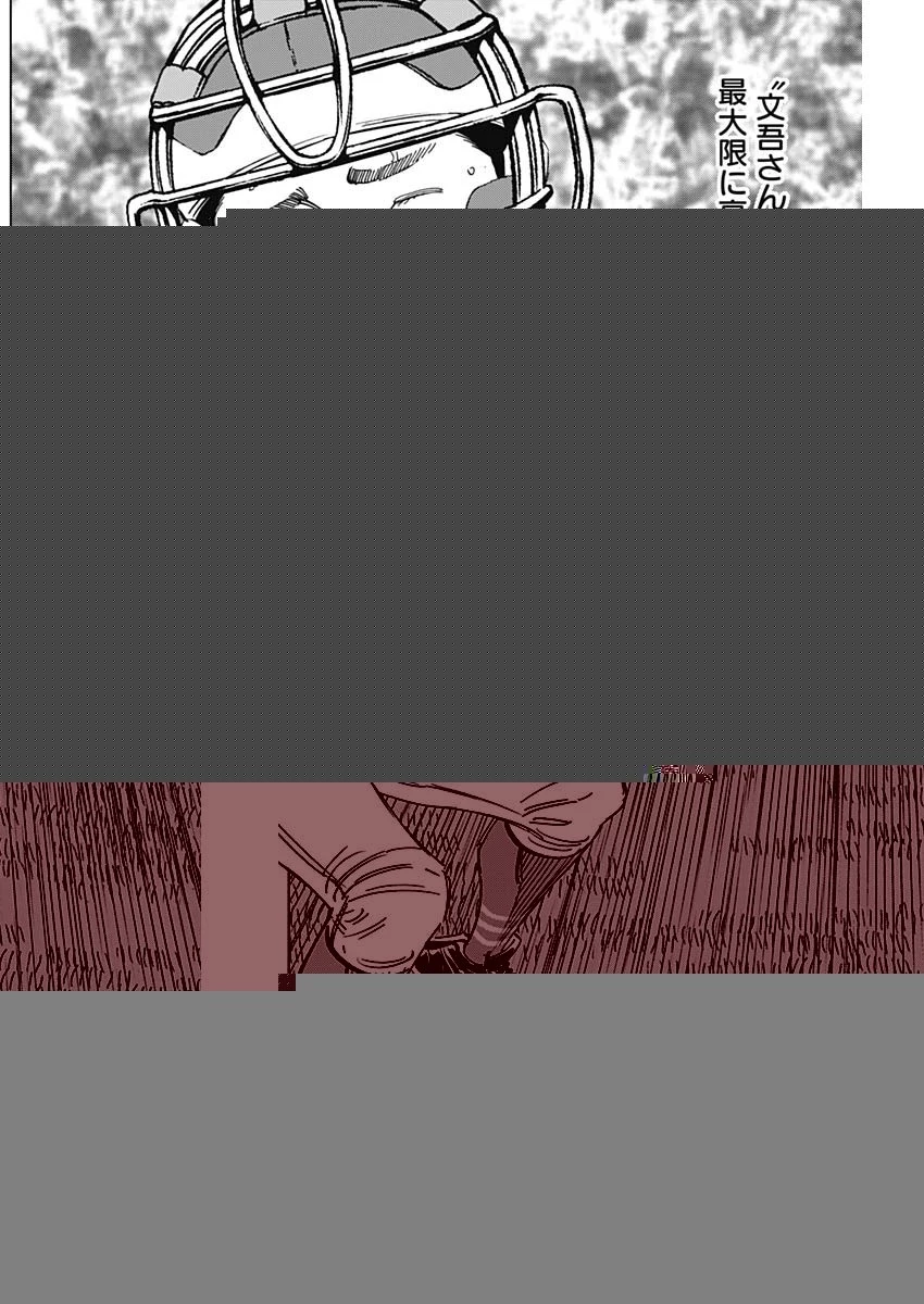 BUNGO-ブンゴ- 第268話 - 10