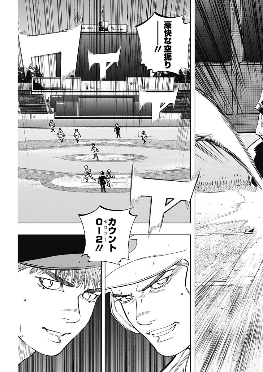 BUNGO-ブンゴ- 第268話 - 13