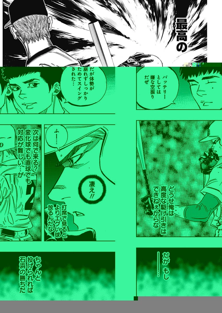 BUNGO-ブンゴ- 第268話 - 14