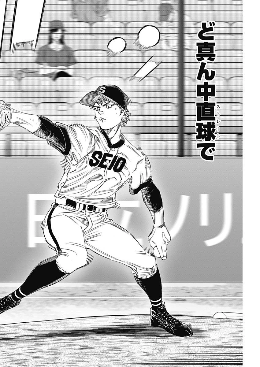 BUNGO-ブンゴ- 第268話 - 16