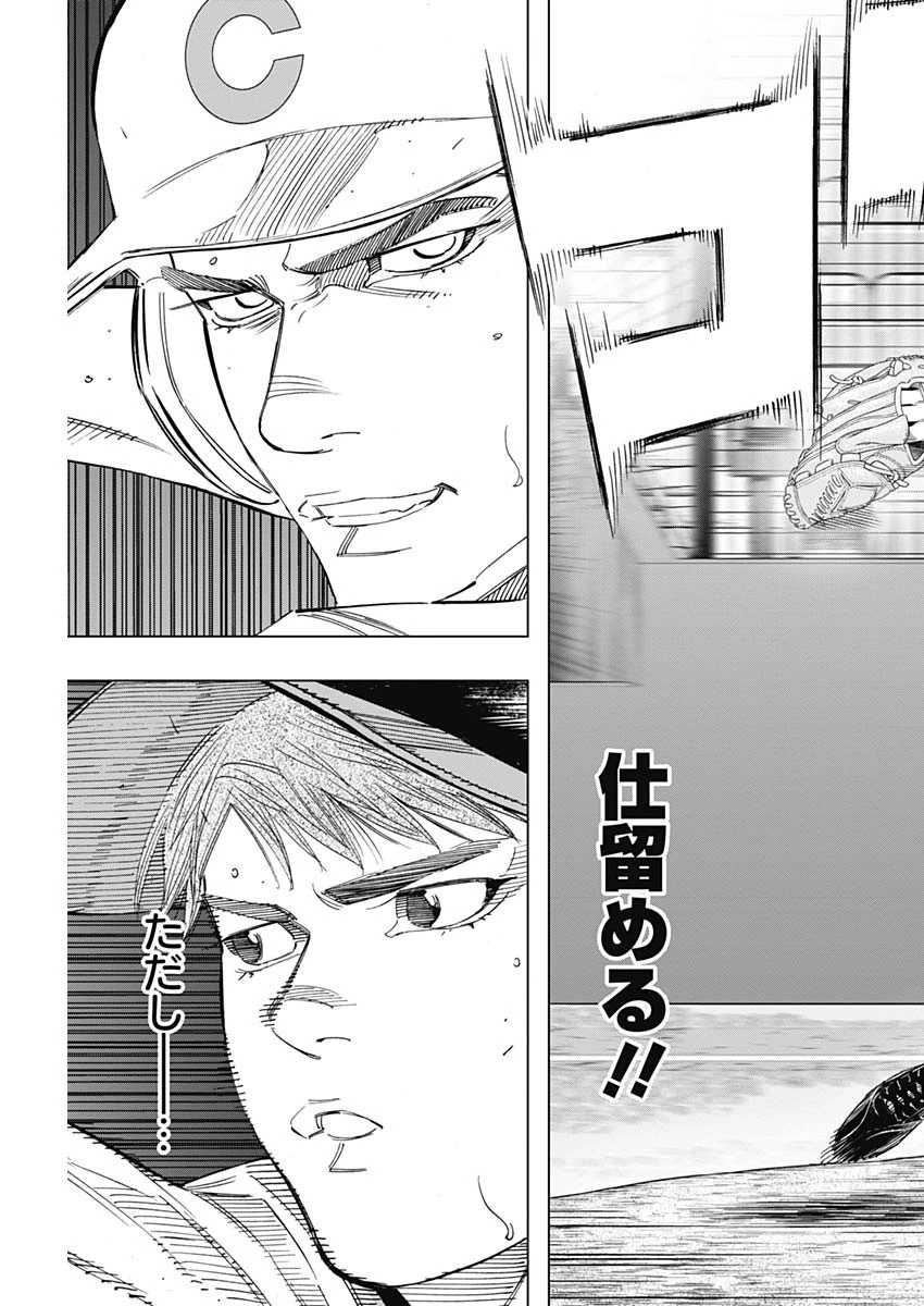 BUNGO-ブンゴ- 第268話 - 17