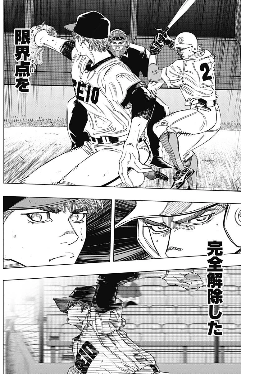 BUNGO-ブンゴ- 第269話 - 4