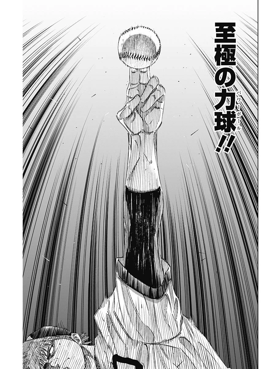 BUNGO-ブンゴ- 第269話 - 5