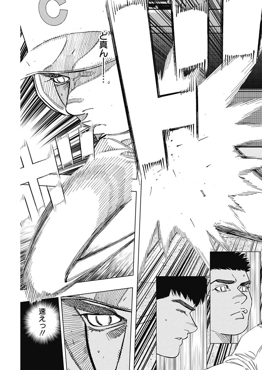 BUNGO-ブンゴ- 第269話 - 7