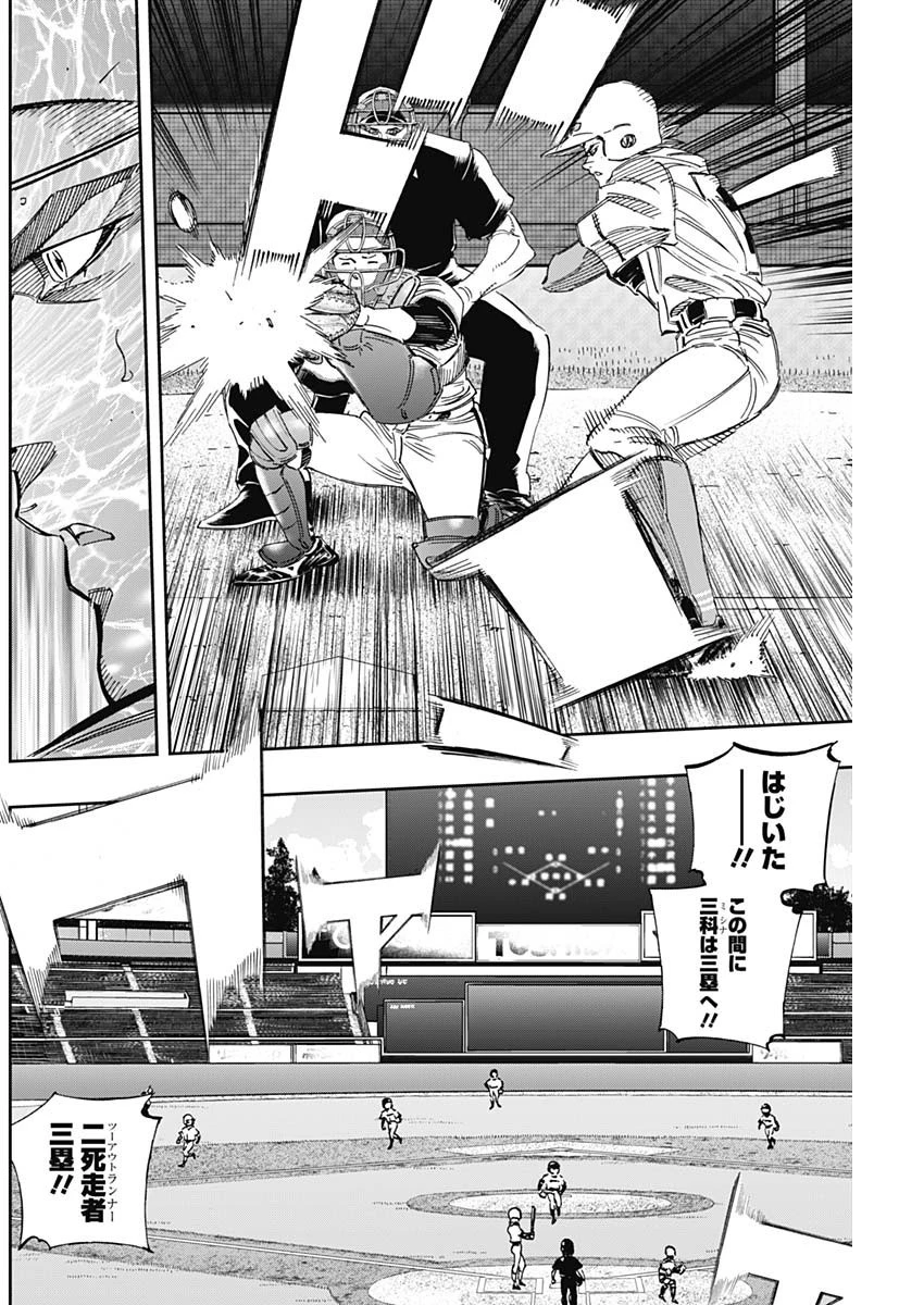 BUNGO-ブンゴ- 第269話 - 8