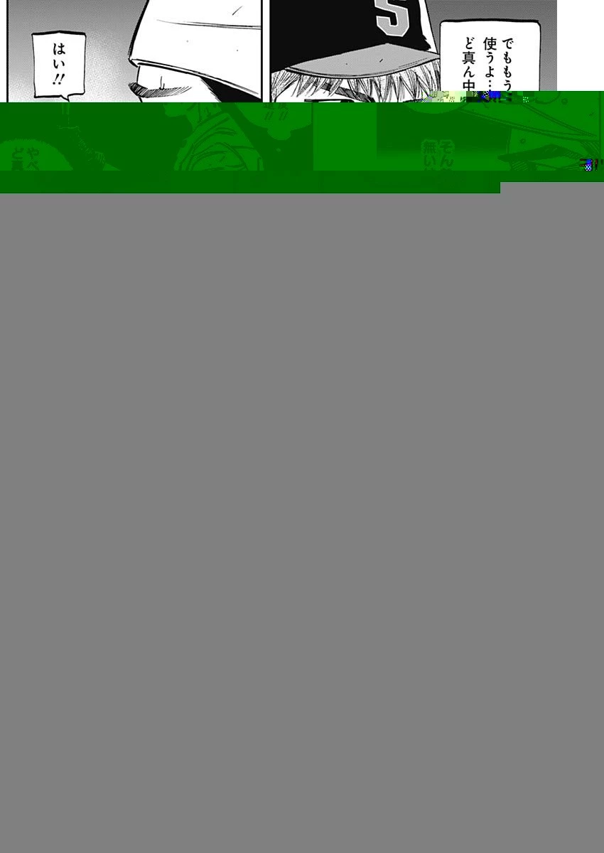 BUNGO-ブンゴ- 第269話 - 11