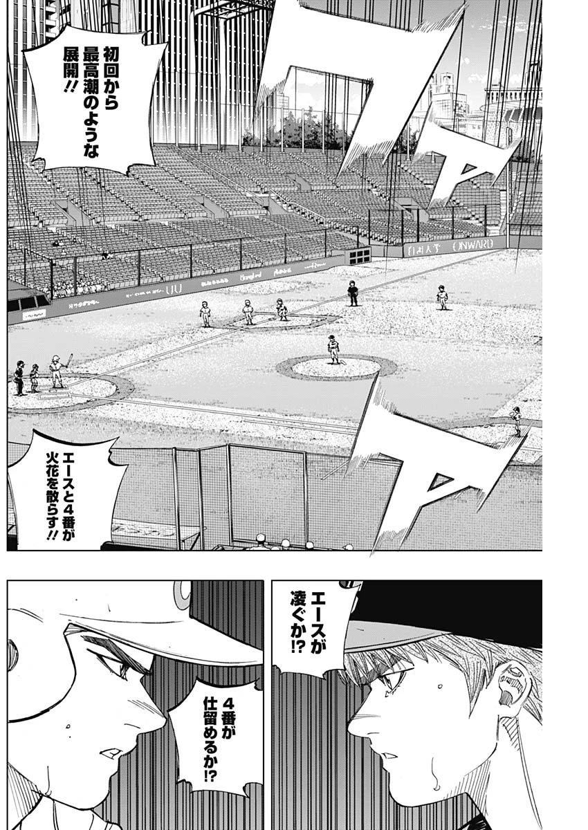 BUNGO-ブンゴ- 第269話 - 12