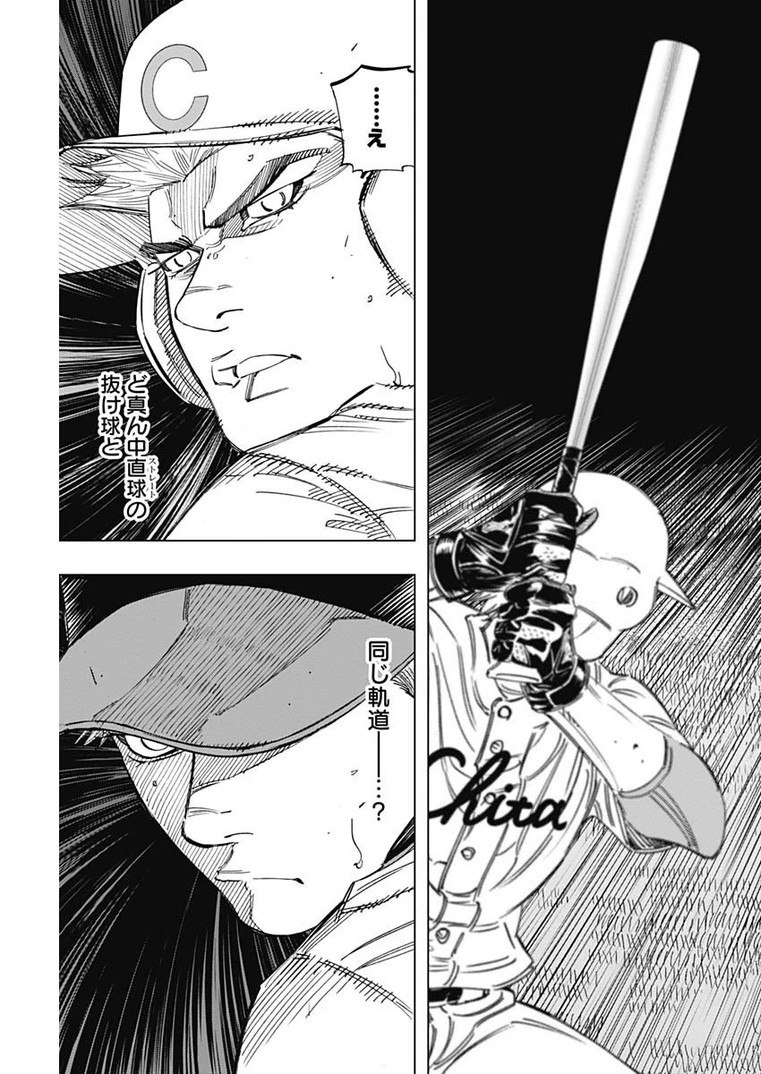 BUNGO-ブンゴ- 第269話 - 15