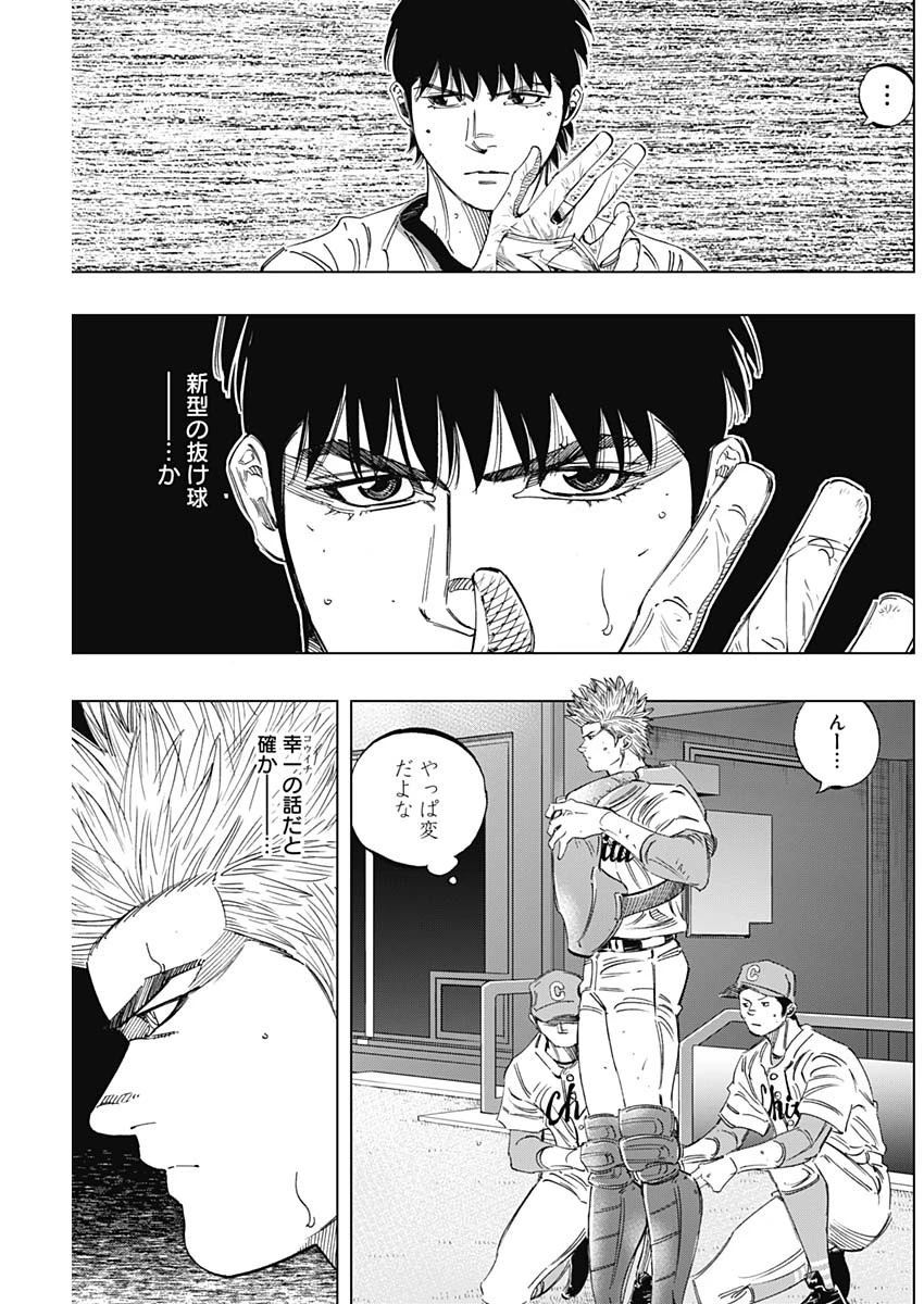 BUNGO-ブンゴ- 第270話 - 5