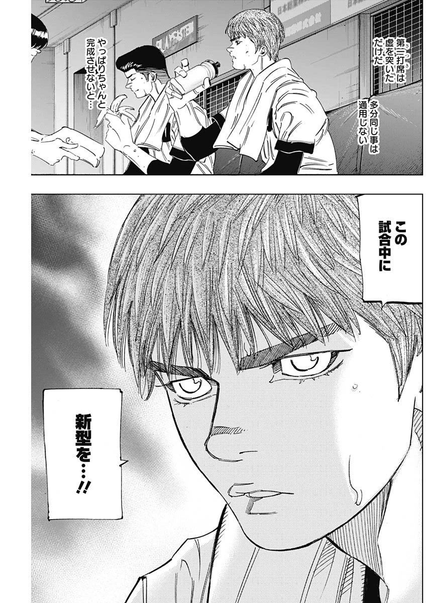 BUNGO-ブンゴ- 第270話 - 9