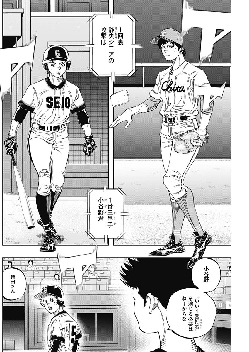 BUNGO-ブンゴ- 第270話 - 10