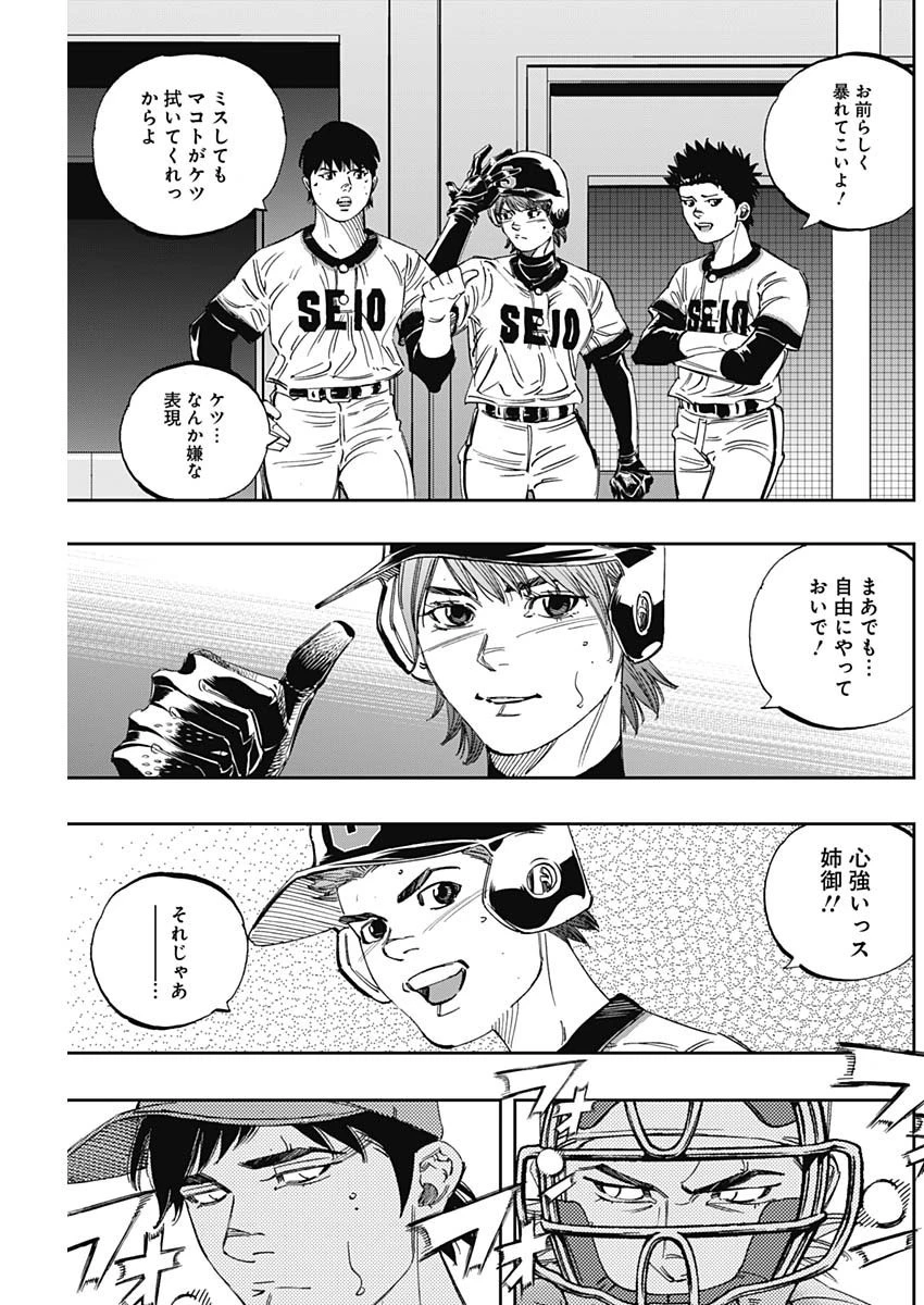 BUNGO-ブンゴ- 第270話 - 11