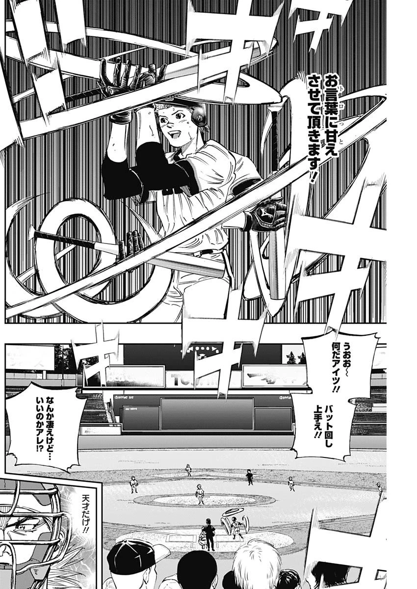 BUNGO-ブンゴ- 第270話 - 12