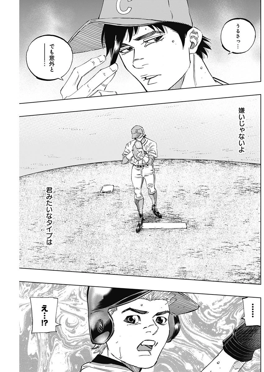 BUNGO-ブンゴ- 第270話 - 13