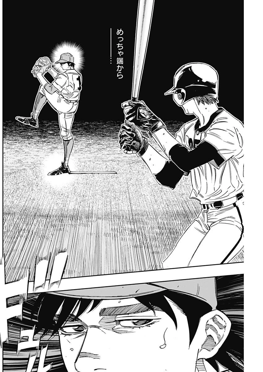 BUNGO-ブンゴ- 第270話 - 14