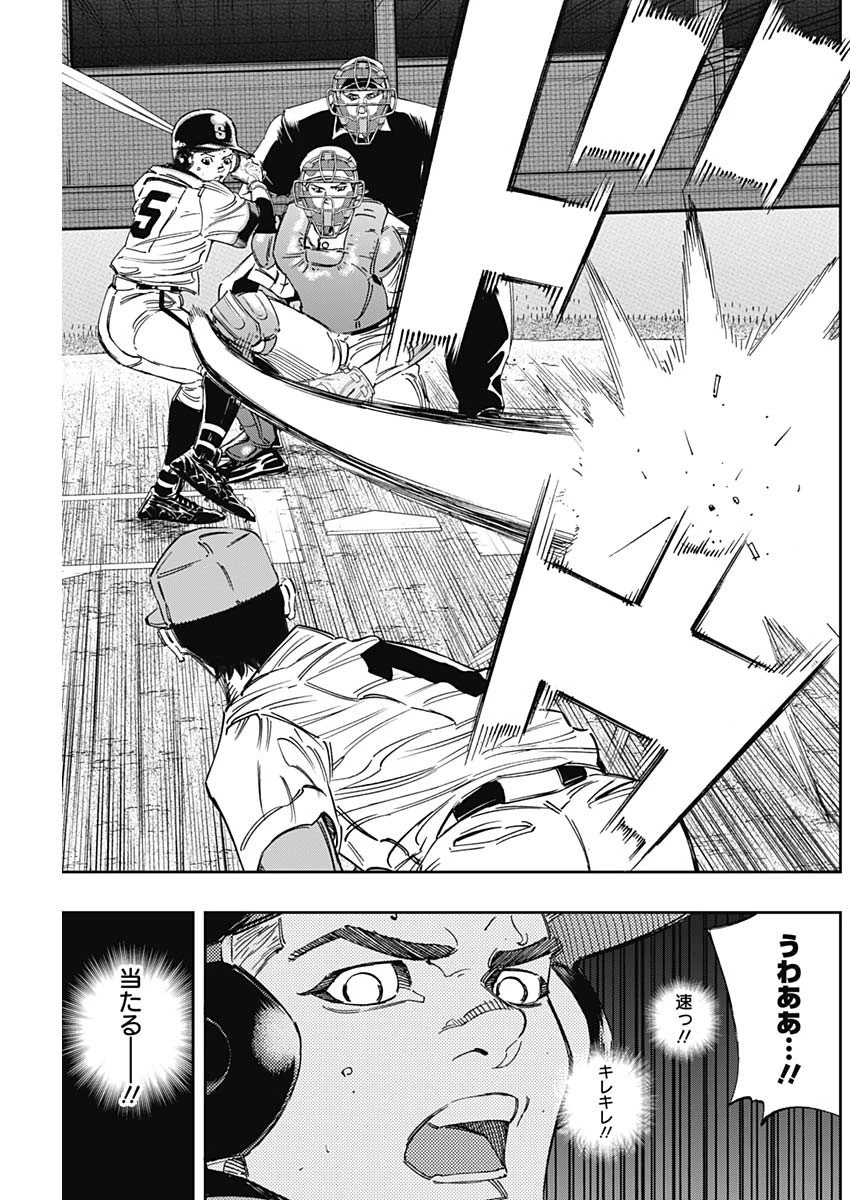 BUNGO-ブンゴ- 第270話 - 15