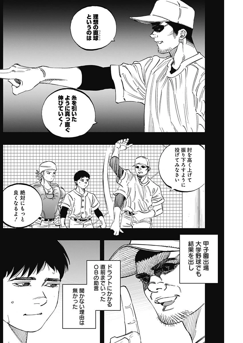 BUNGO-ブンゴ- 第271話 - 4