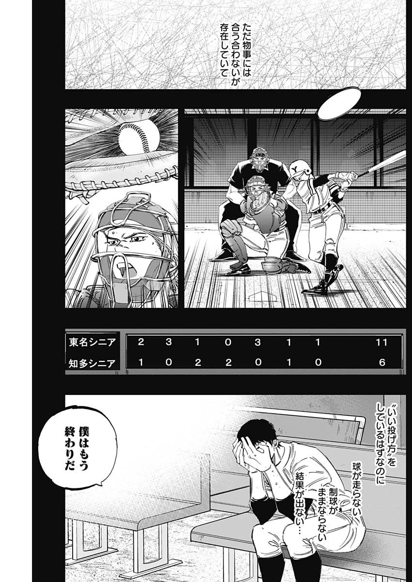 BUNGO-ブンゴ- 第271話 - 5