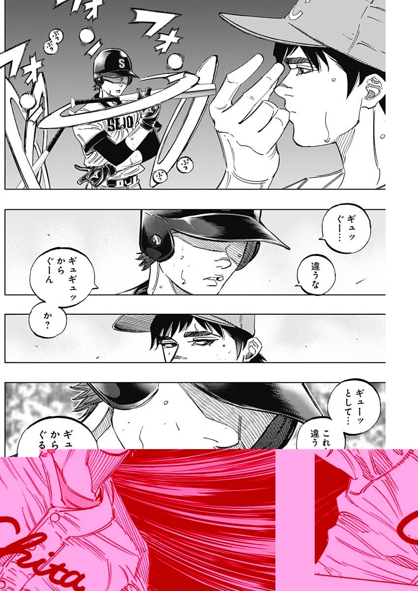 BUNGO-ブンゴ- 第271話 - 8