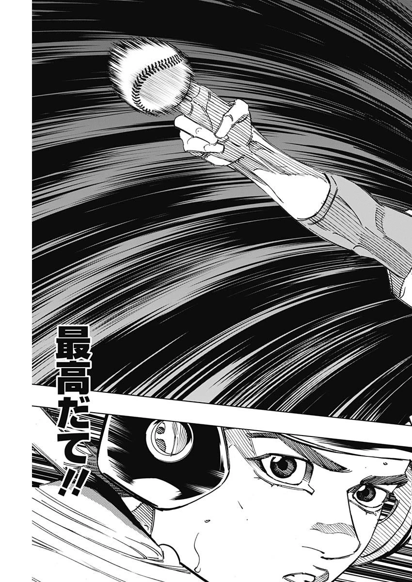 BUNGO-ブンゴ- 第271話 - 9