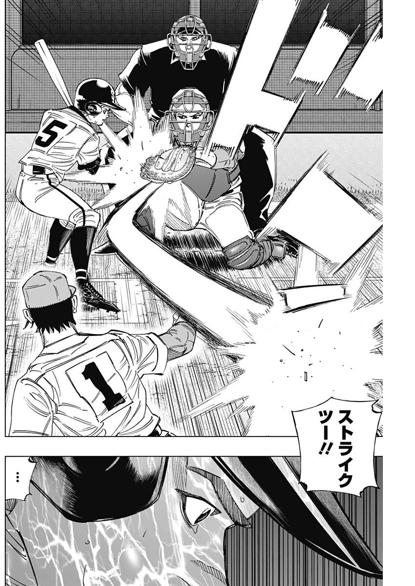 BUNGO-ブンゴ- 第271話 - 10